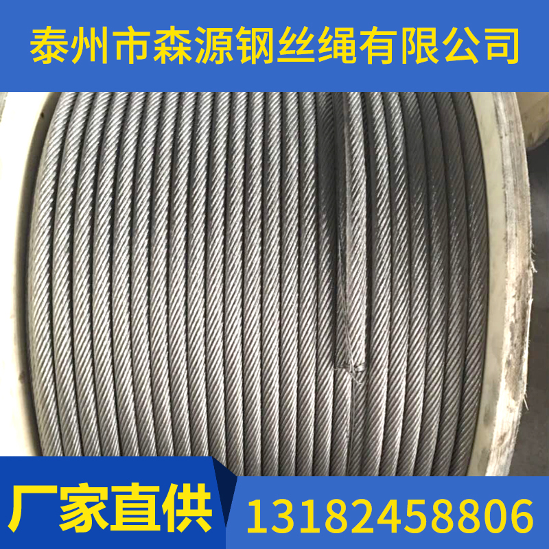 什么是鋼絲繩？